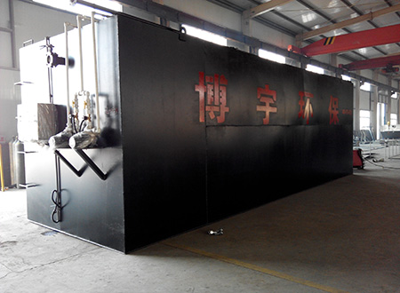 博宇環(huán)保-一體化污水處理設備.jpg 博宇環(huán)保-一體化污水處理設備.jpg